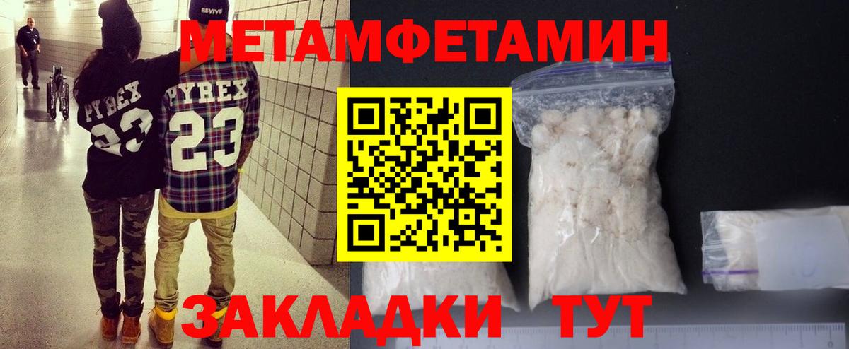 АМФЕТАМИН Розовый Усолье-Сибирское