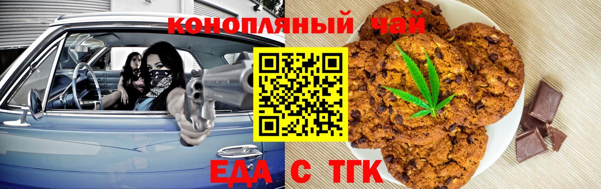 Усолье-Сибирское  Еда ТГК конопля  Вход с VPN 