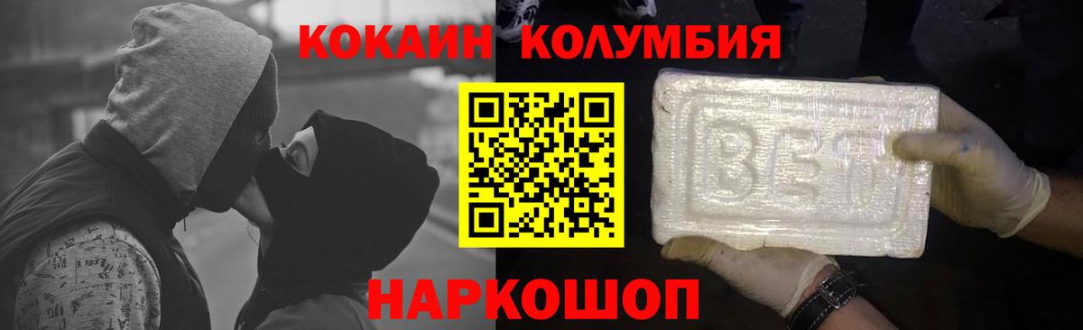 Кокаин Перу Усолье-Сибирское