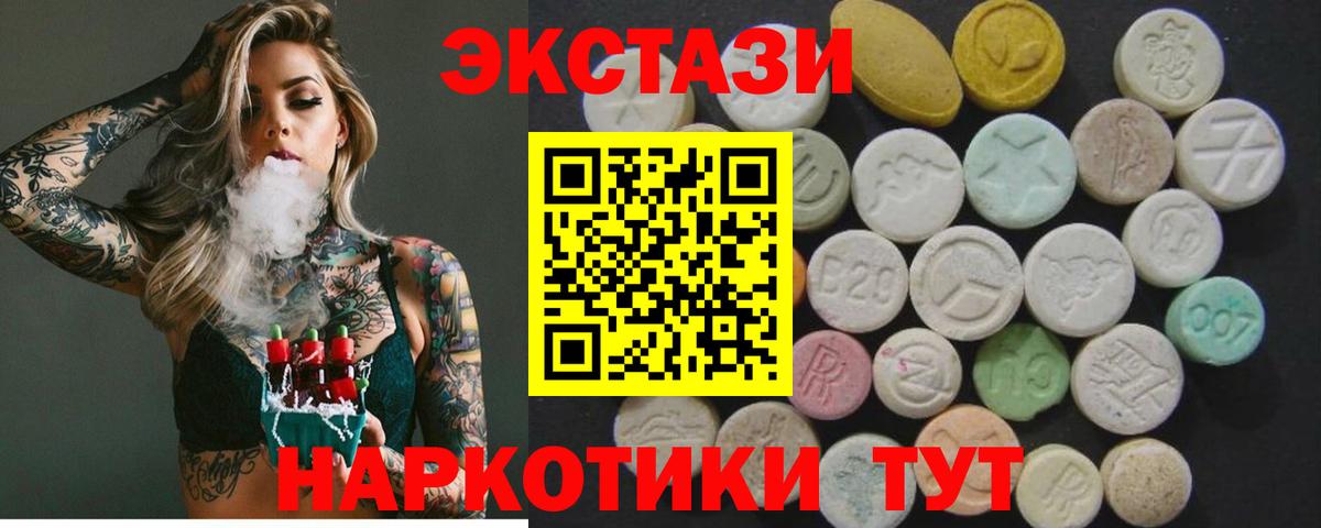   ТОР  Ecstasy 280мг  Вход с VPN  Усолье-Сибирское  Ecstasy mix 