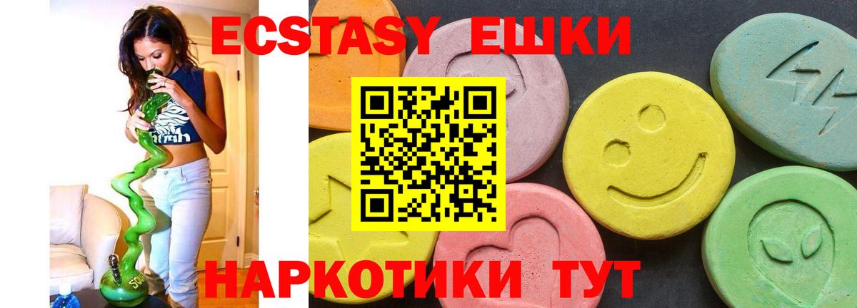 Экстази MDMA Усолье-Сибирское