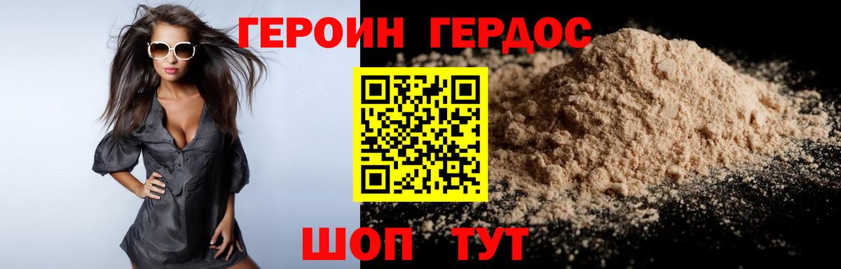 Усолье-Сибирское  ГЕРОИН Афган  Героин  Вход с VPN 