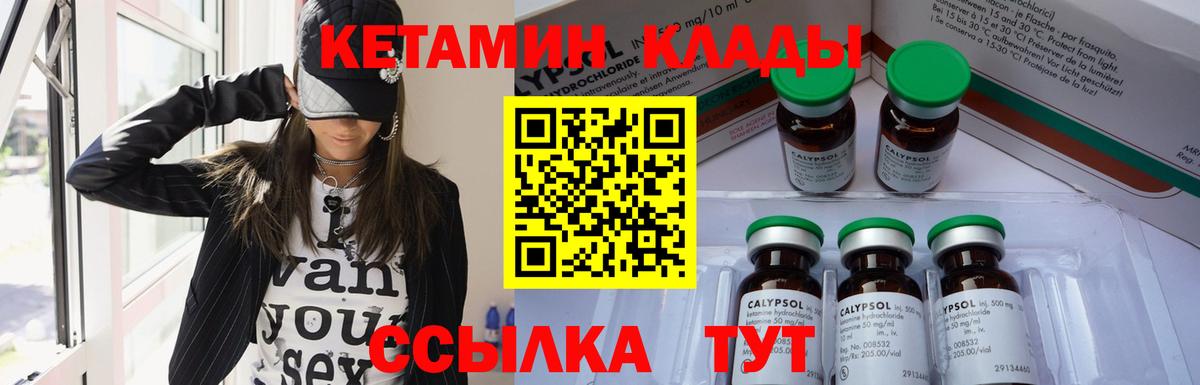 Кетамин VHQ  Вход с VPN  Кетамин VHQ  Усолье-Сибирское 