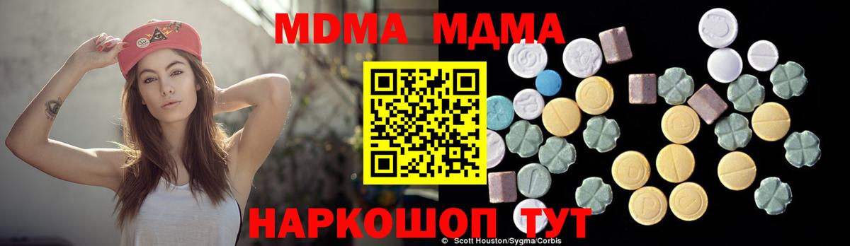 Усолье-Сибирское  MDMA Molly  Вход с VPN 