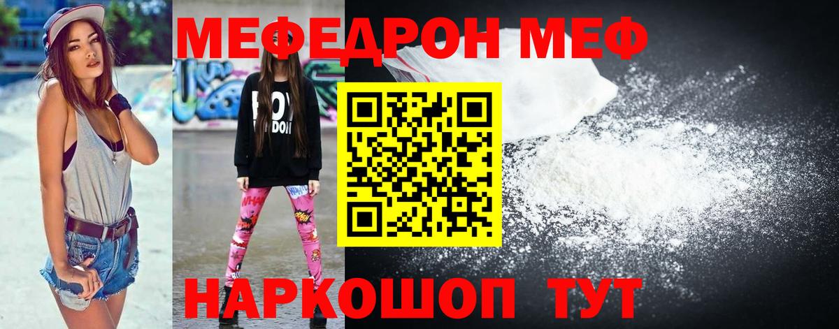   зеркало  МЕФ  Вход с VPN  МЯУ-МЯУ мука  Усолье-Сибирское  МЕФ 
