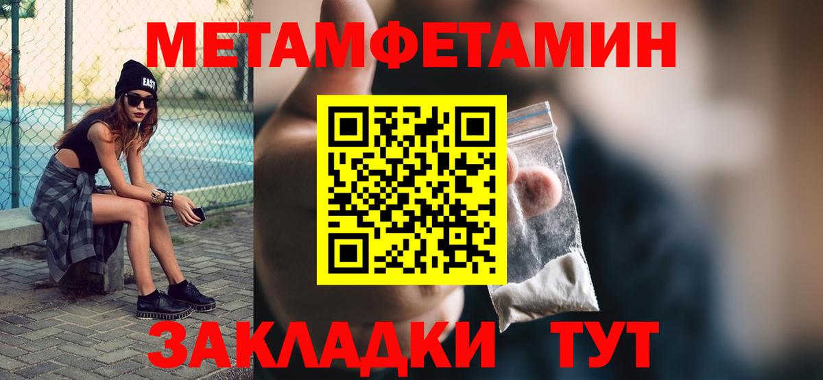 МЕТАМФЕТАМИН витя  МЕТАМФЕТАМИН витя  Вход с VPN  Усолье-Сибирское 