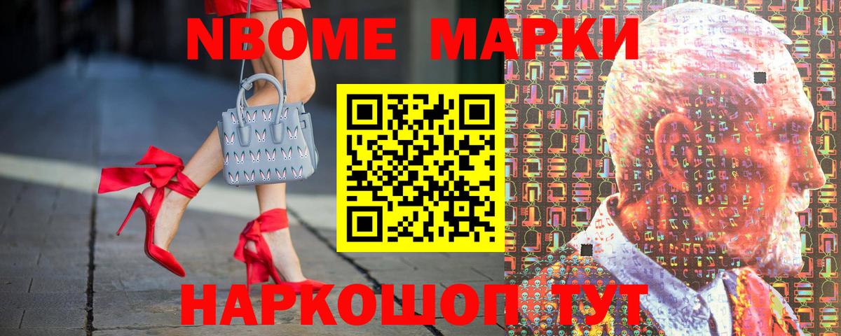Наркотические марки 1500мкг Усолье-Сибирское