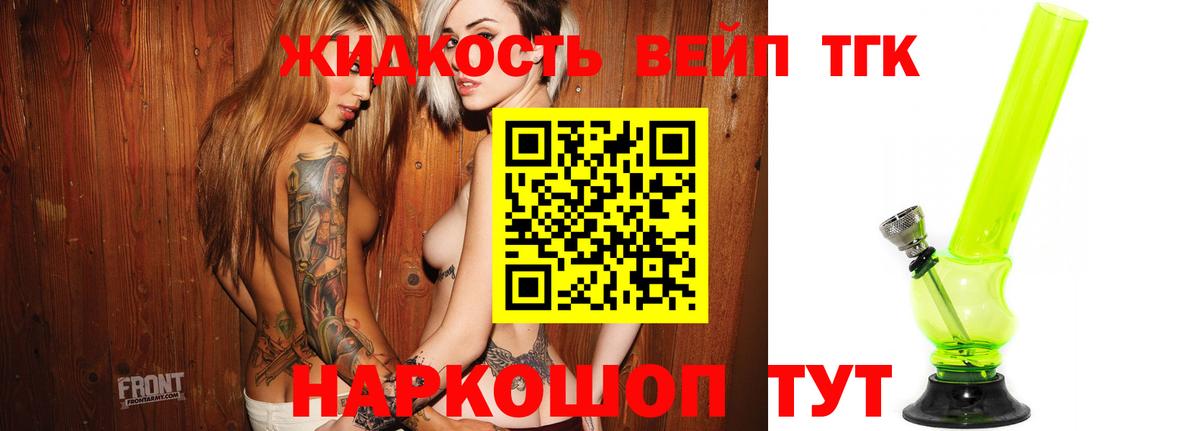 Дистиллят ТГК концентрат Усолье-Сибирское