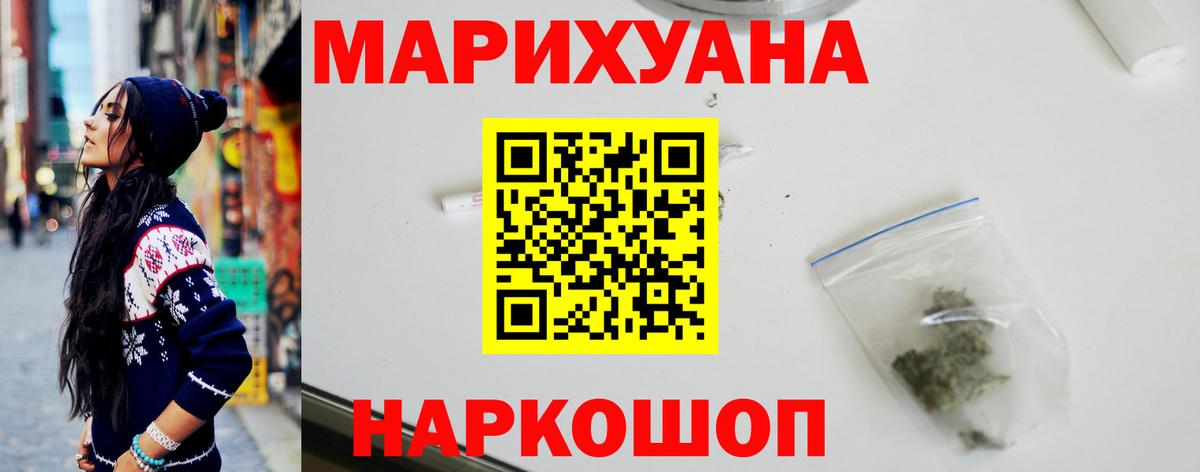 Усолье-Сибирское  Конопля ГИДРОПОН  Бошки марихуана White Widow  Вход с VPN 